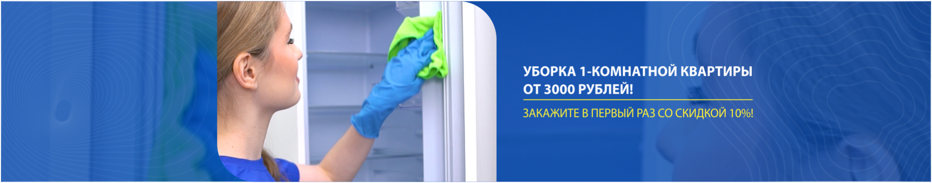 Уборка 1к квартиры Уборка 1к квартиры